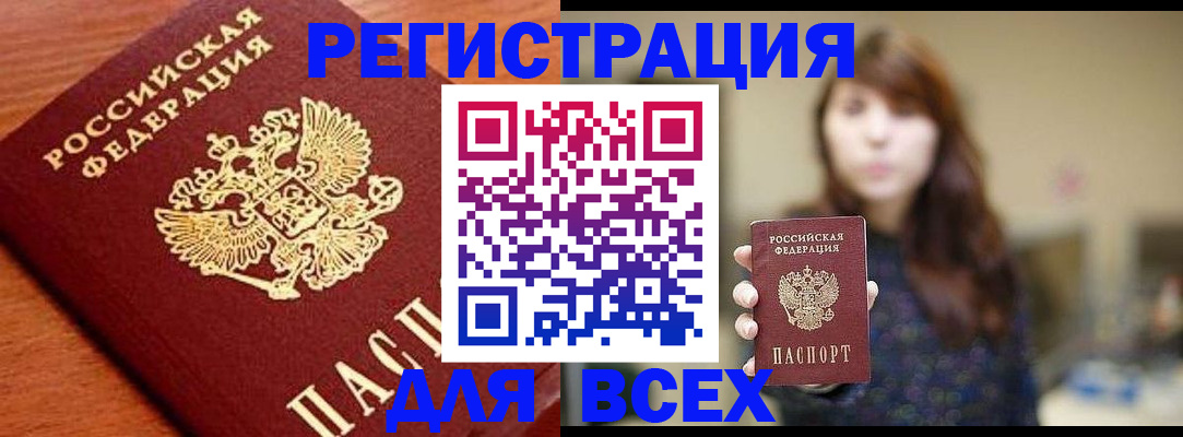 прописка поиск в Полысаево